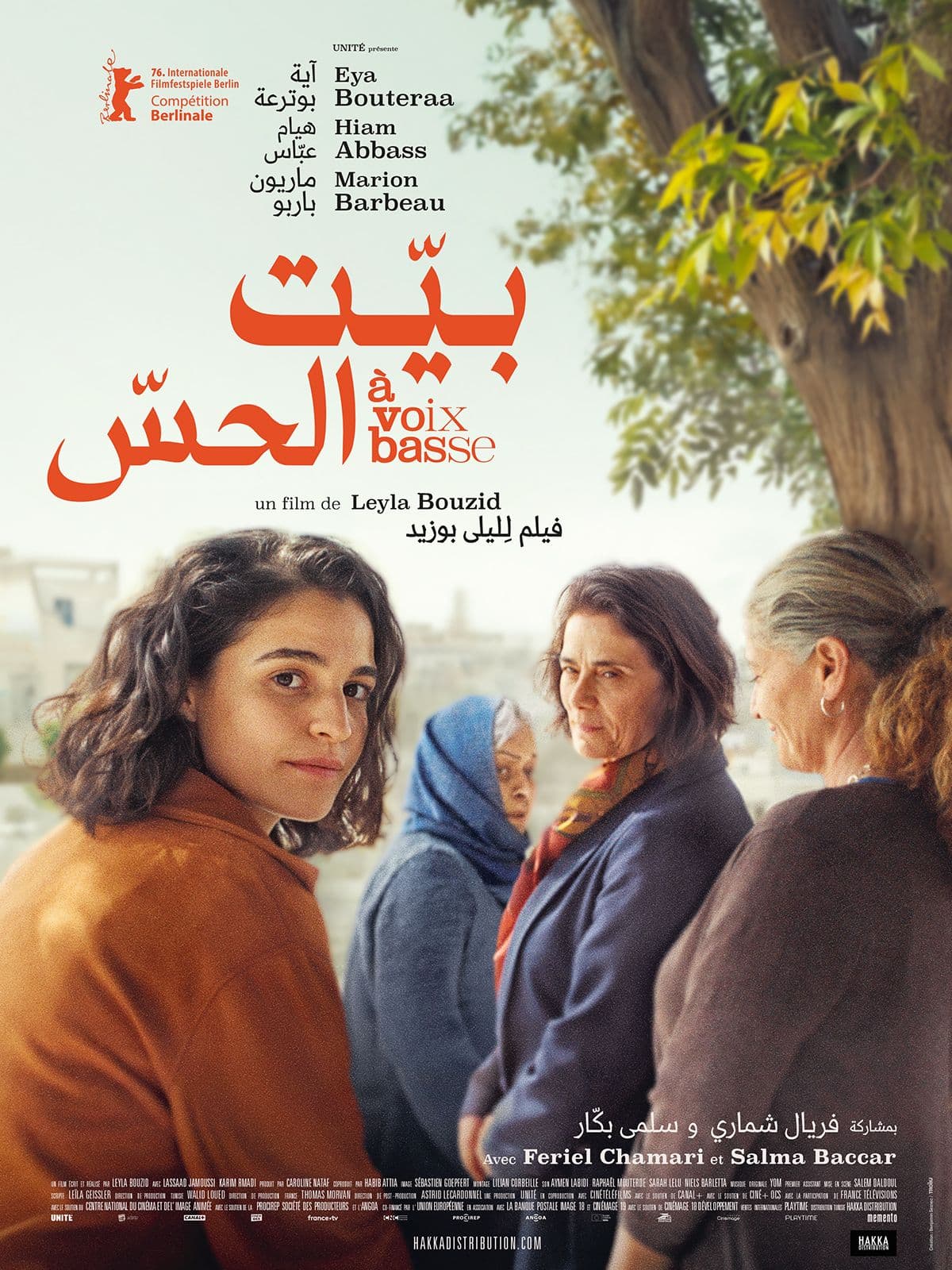 Movie Night: A Voix Basse [Second Screening]